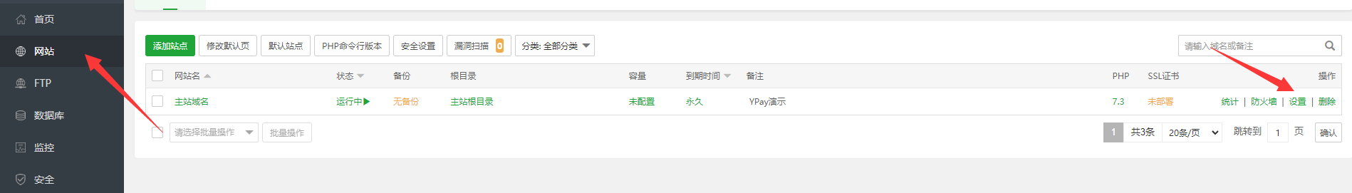Ypay源支付V9.1.1最新可运营无授权版源码+挂机软件_专为个人站长设计的聚合支付网站源码