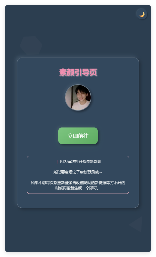 素颜随机2级域名引导页html源码-趣奇资源网-第6张图片 素颜随机2级域名引导页html源码-趣奇资源网-第6张图片