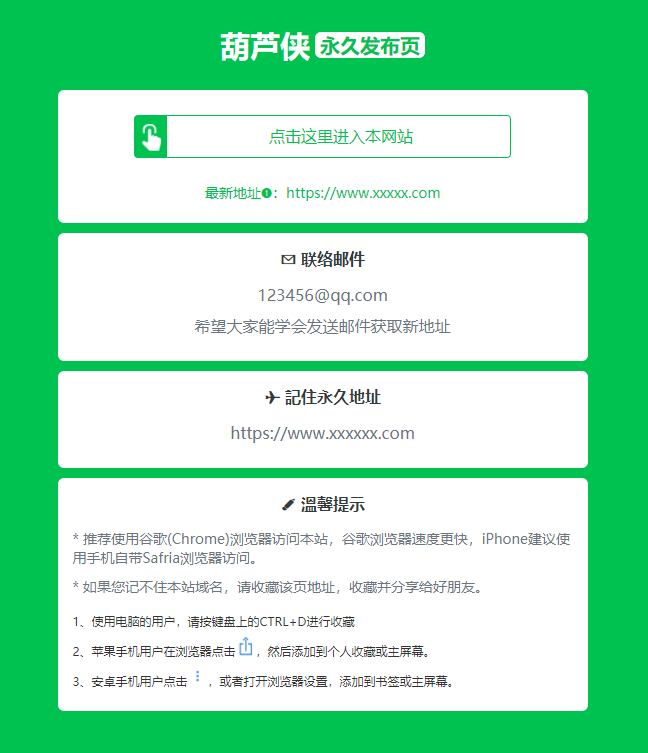 绿色精美网址发布页HTML单页源码-趣奇资源网-第6张图片 绿色精美网址发布页HTML单页源码-趣奇资源网-第6张图片
